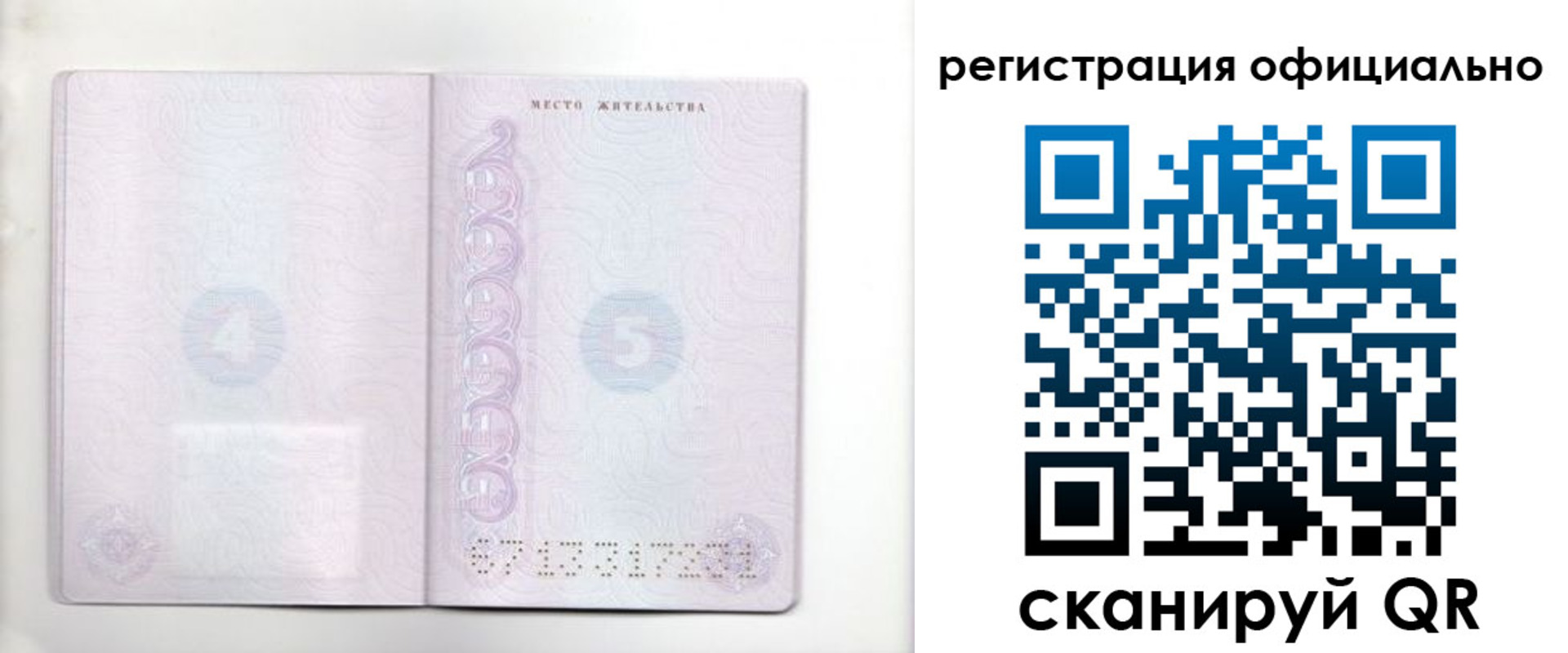 временная регистрация адрес в Алапаевске