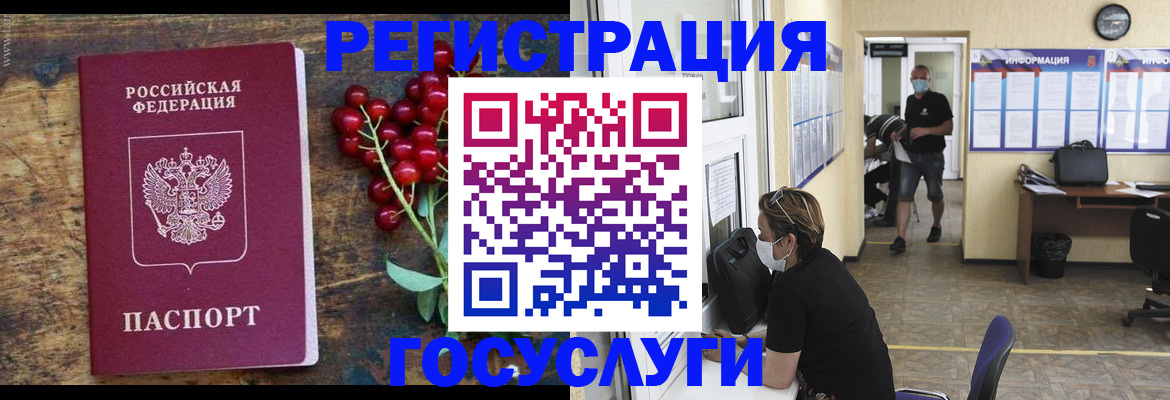 прописка ребенка в Алапаевске