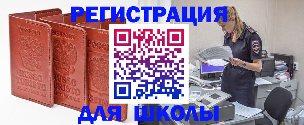 прописка иностранных граждан в Алапаевске