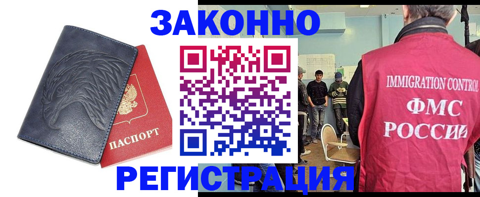 прописка паспорт в Алапаевске