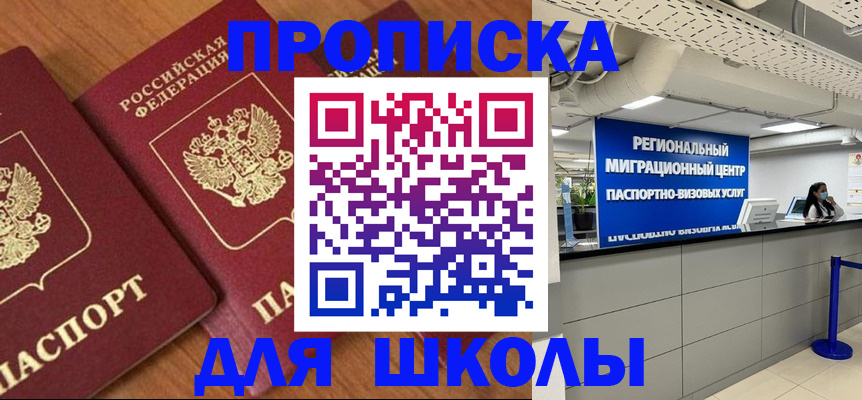 временная регистрация собственник в Алапаевске