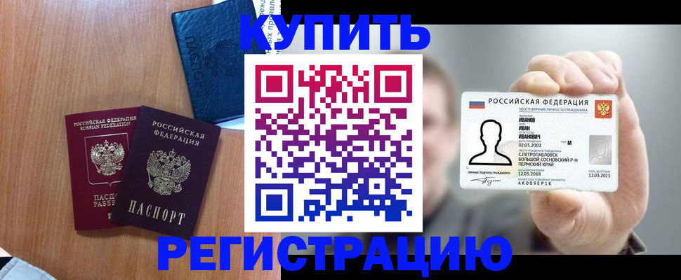 временная регистрация для всех в Алапаевске