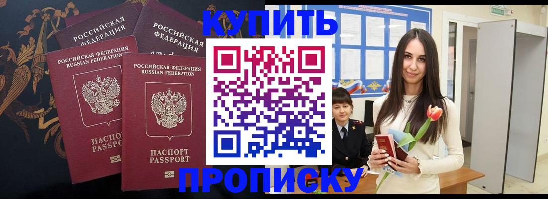 прописка гарантия в Алапаевске