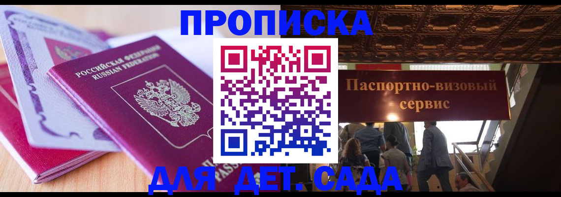 прописка от собственника в Алапаевске