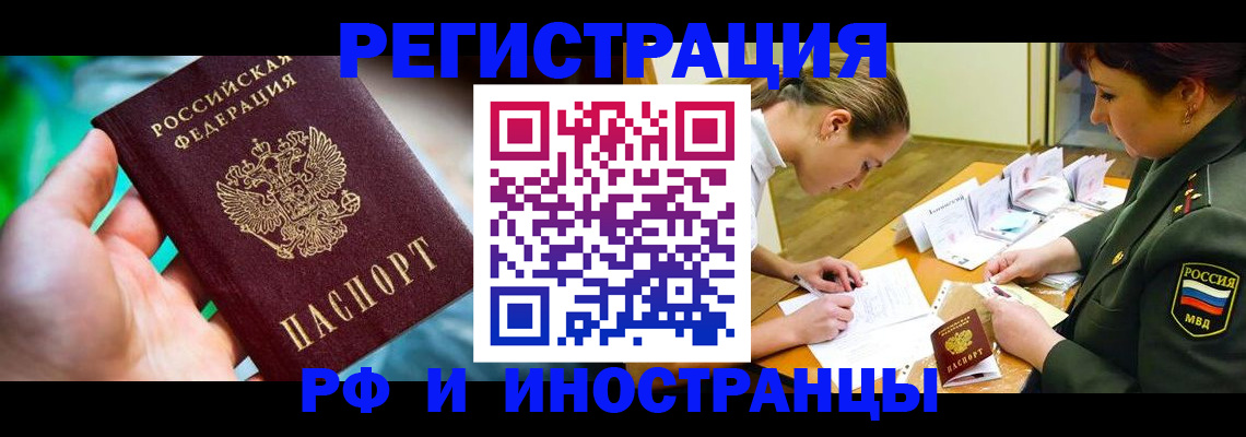 прописка в квартире в Алапаевске